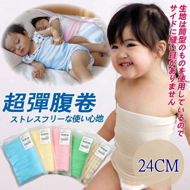 【小綠豆居家百貨】日本設計兒童肚圍雙層24*17(嬰兒肚圍 寶寶肚圍 肚圍 腹圍 肚兜 兒童脖圍 圍脖)