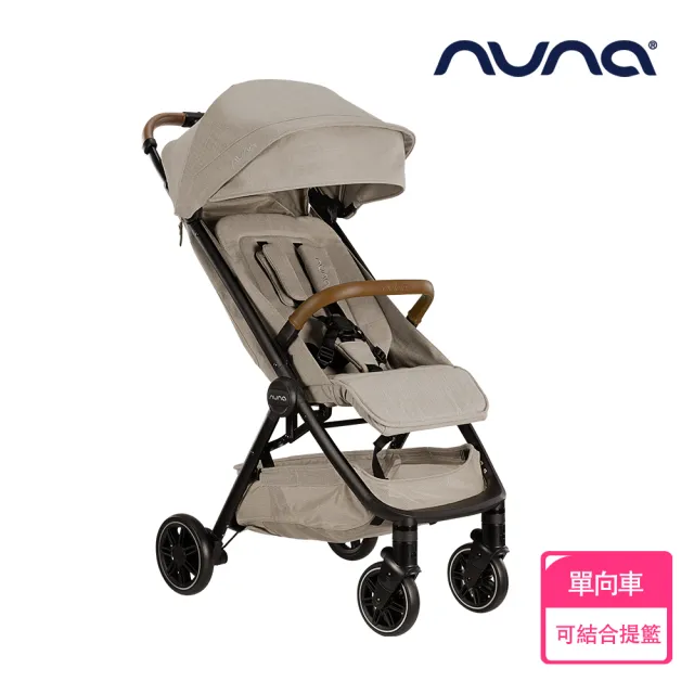 【nuna】TRVL手推車(嬰兒手推車)