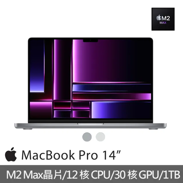 Apple】七合一HUB☆MacBook Pro 14吋M2 Max晶片12核心CPU與30核心GPU