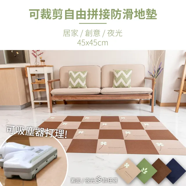 【半島良品】加大防滑止滑拼接墊-3入(45x45cm 無膠重複黏貼 耐磨 夜光 樓梯墊  轉角墊 多款任選)