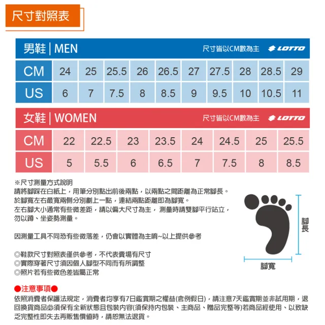 【LOTTO】男 弓跑鞋 arch 500(黑/橘-LT3AMR8361)