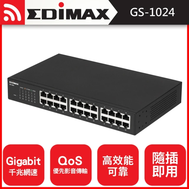 【EDIMAX 訊舟】GS-1024 24埠Gigabit網路交換器