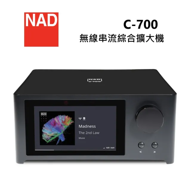 【NAD】無線串流 綜合擴大機 公司貨(C700)