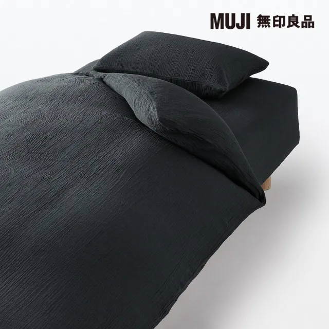 【MUJI 無印良品】萊賽爾混二重紗織被套/S/深灰 150*210cm