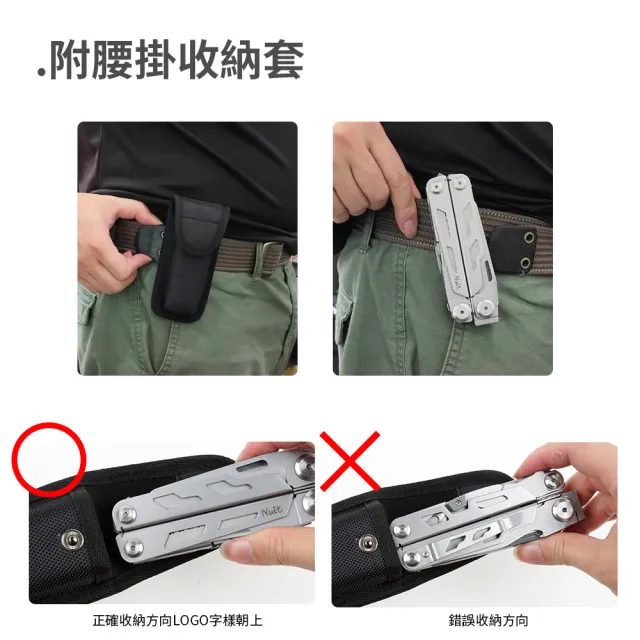 【NUIT 努特】不鏽鋼工具鉗 努特露營裝備訂製常用維修工具 尖嘴鉗十字螺絲起子一字起子(NTF294)
