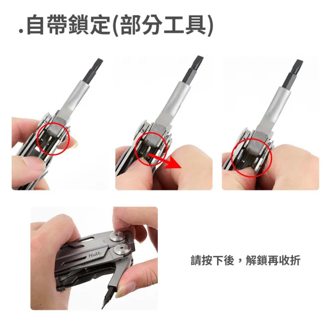 【NUIT 努特】不鏽鋼工具鉗 努特露營裝備訂製常用維修工具 尖嘴鉗十字螺絲起子一字起子(NTF294)