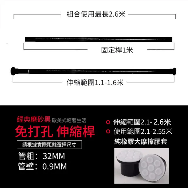 【小不記】210cm-260cm/免打孔/可伸縮/適用多場景(不鏽鋼 窗簾桿 伸縮桿 門簾桿 曬衣桿 衣櫃掛衣桿 浴簾桿)