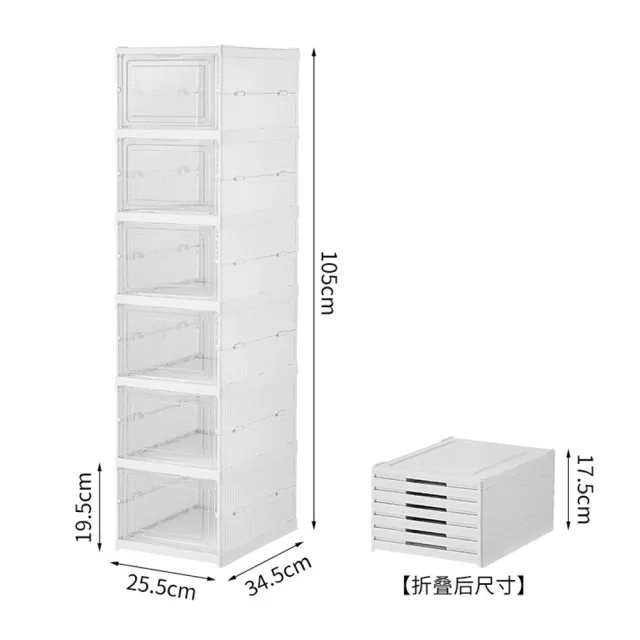 【DaoDi】鞋盒免安裝折疊一體式鞋櫃-6層款(鞋架 鞋櫃 收納盒 收納櫃 置物盒)