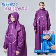 【東伸】旅行者2代半開式背包雨衣(可背包包開衩 輕型雨衣!)