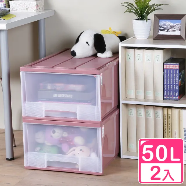 【KEYWAY 聯府】面寬41.5cm 超大抽屜整理箱50L-2入(收納箱 置物箱 K099 台灣製)
