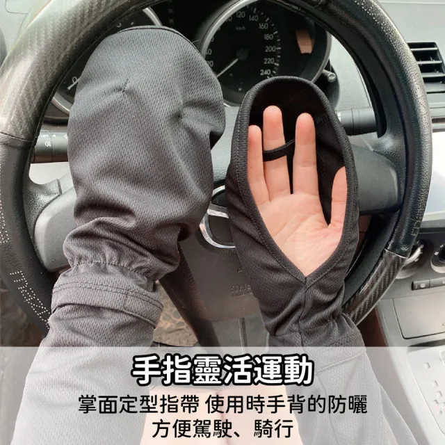 【kurumapop】包手透氣防曬袖套 多色可選(護臂袖套/運動袖套/開車手套)