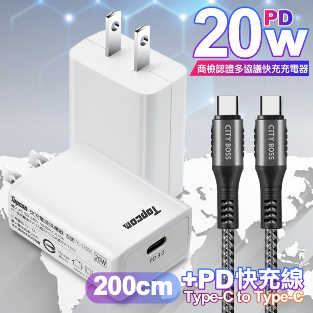 【TOPCOM】20W Type-C PD3.0+QC3.0 快速充電器TC-S300C+勇固 Type-C to Type-C 100W耐彎折快充線-2米