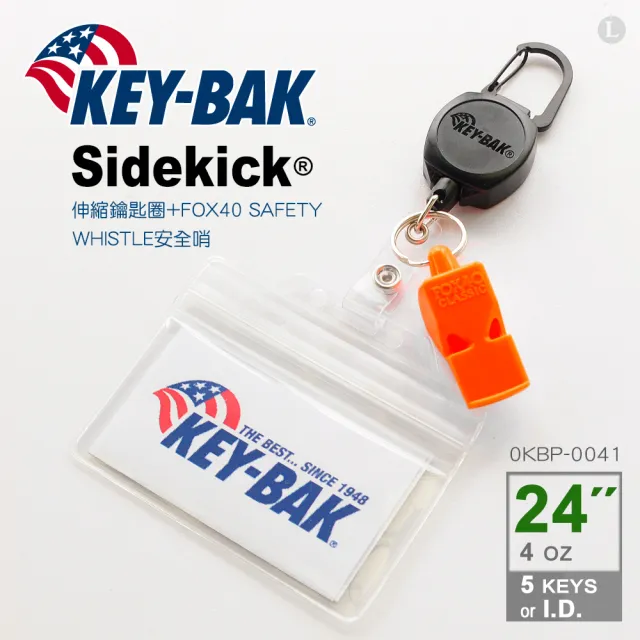 【WCC】KEY BAK Sidekick 24英吋伸縮鑰匙圈_+FOX40 SAFETY WHISTLE安全哨(#0KBP-0041)