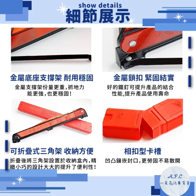 【一朵花汽車百貨】摺疊反光警示牌 兩入組 汽車三腳架警示牌 折疊式三角架警示牌 三角警示 反光三角架