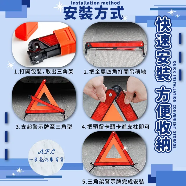 【一朵花汽車百貨】摺疊反光警示牌 兩入組 汽車三腳架警示牌 折疊式三角架警示牌 三角警示 反光三角架