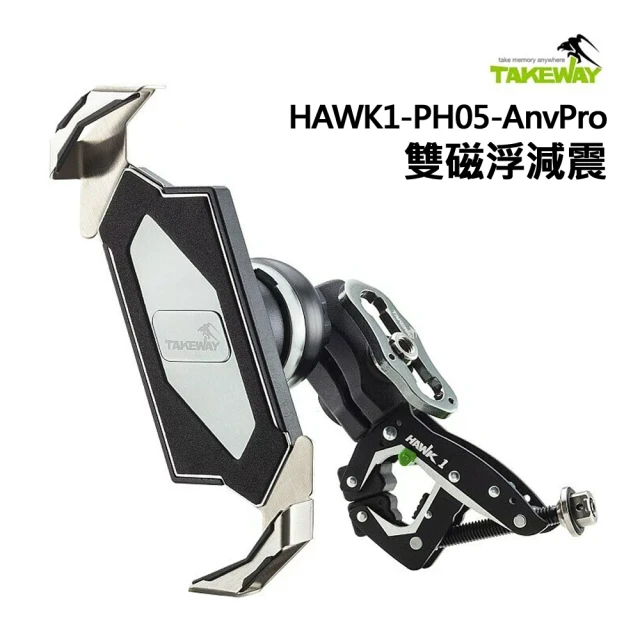 【TAKEWAY】HAWK1 極限運動夾組 HAWK1+T-PH05B 雙磁浮減震 HAWK1-PH05-ANVPRO(公司貨-板狀或圓柱體可用)