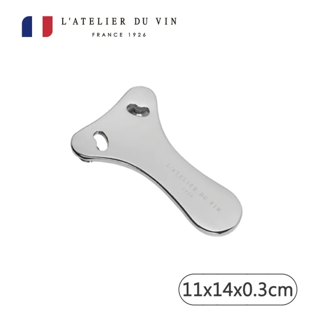 【L’Atelier du Vin】法國鋁箔切割器(法國百年歷史酒器品牌)