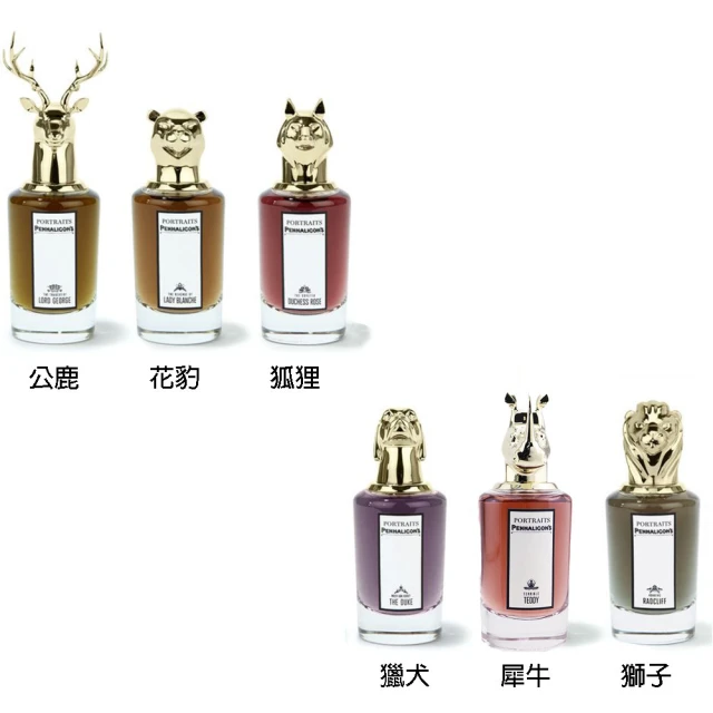 PENHALIGON’S潘海利根香水