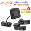【MIO】MiVue 808D星光級隱藏分離式GPS雙鏡頭行車記錄器(32G)