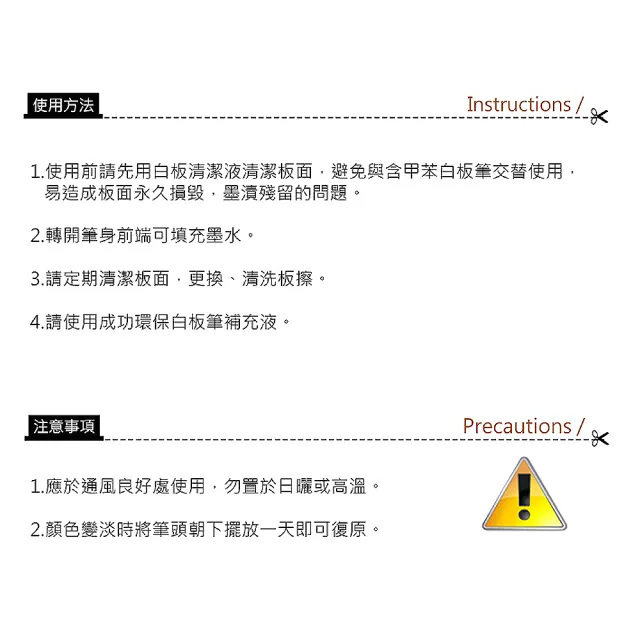 【SUCCESS 成功】環保標章白板筆 4色 /支 1307(紅、黑、藍、綠)