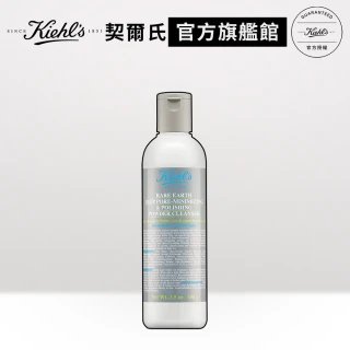 【契爾氏】官方直營 亞馬遜白泥粉乾淨潔顏粉100G(Kiehl’s/洗面乳/清潔)