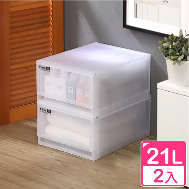 【KEYWAY 聯府】面寬34cm Fine抽屜式整理箱21L-2入(整理箱 置物箱 堆疊收納 無印 LF3401)