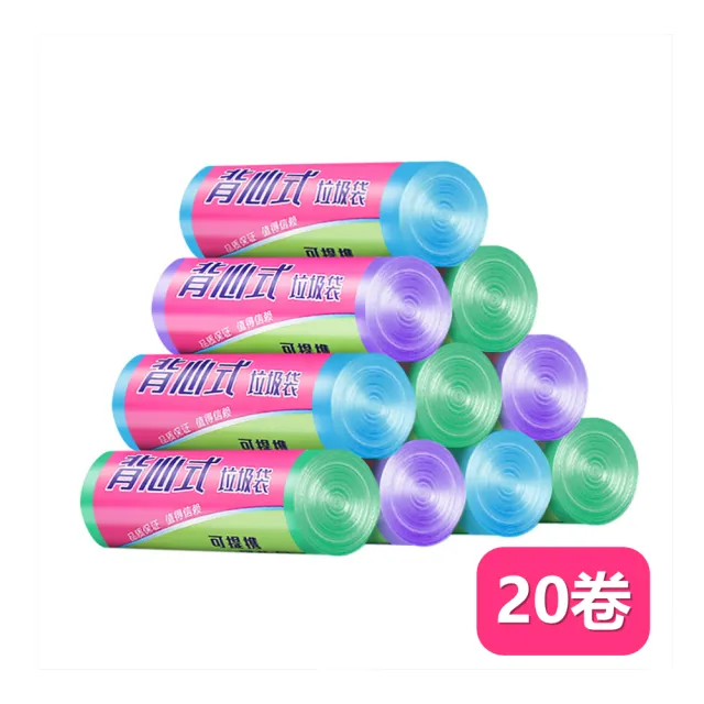 【茉家】提手式加厚款垃圾袋(20卷)