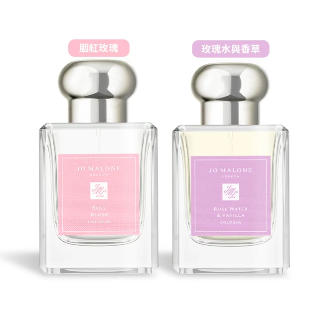 Jo Malone 限定版香水 50ml-情人節限量(胭紅玫瑰/玫瑰水與香草多款任選-附禮盒+提袋-國際航空版)