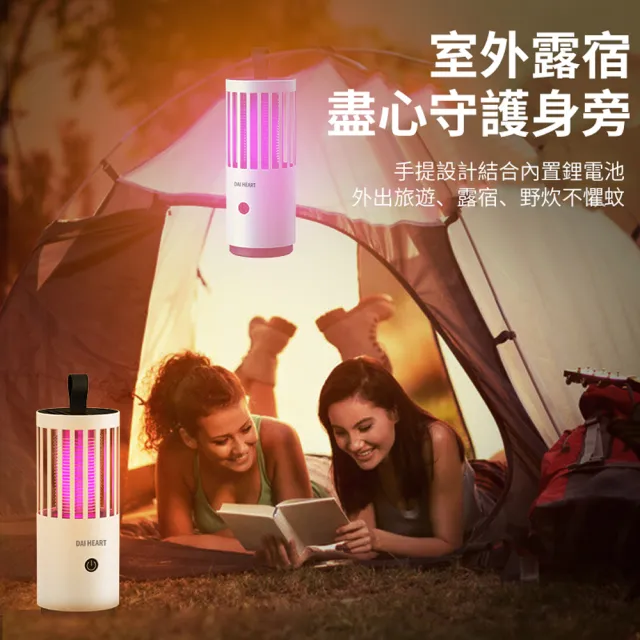 【ANTIAN】多維仿生吸入式滅蚊燈 USB充電式家用電擊式電蚊燈 可掛可立兩用捕蚊燈 驅蚊器