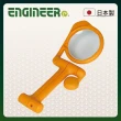 【ENGINEER 日本工程師牌】磁吸變形放大鏡3.5倍 ESL-64(附磁鐵/輕巧可折疊好收納)