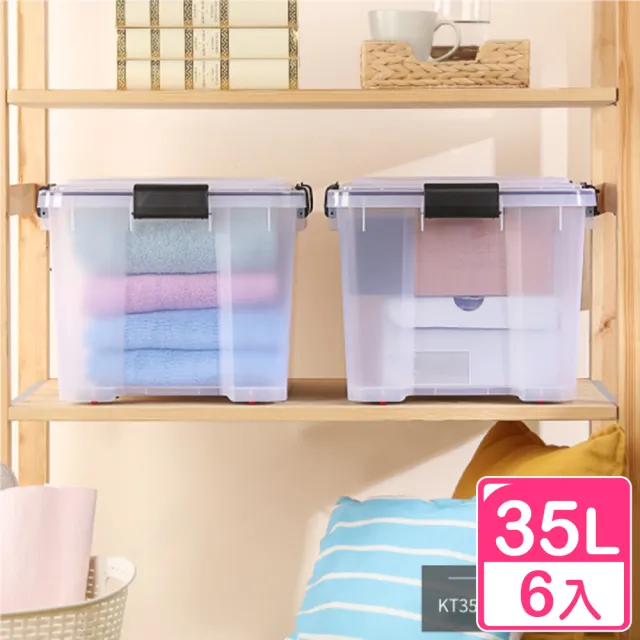 【KEYWAY 聯府】FINE防潮整理箱35L_附輪-6入(KT35 密封膠條設計 換季衣物斷捨離 棉被收納 防潮箱)