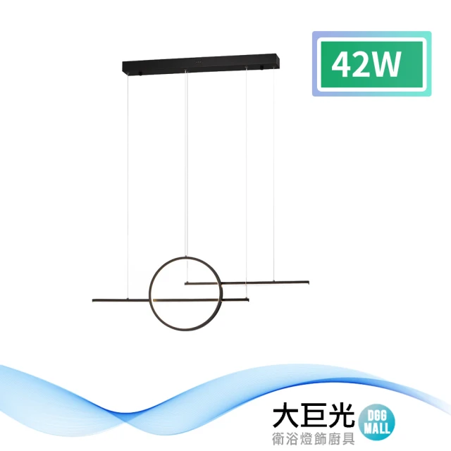 大巨光 簡約風-LED 42W 吊燈-大_LED(MF-1731)