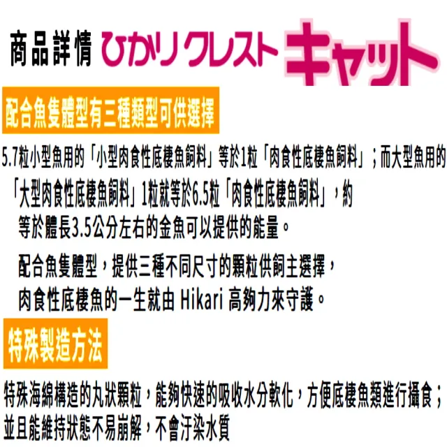 【HIKARI 高夠力】肉食性底棲魚飼料 1kg營養飼料/下沉式小顆粒(適用活餌為主食肉食性底棲魚.紅尾鴨嘴21966)