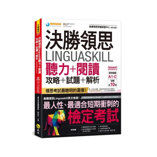 CNN主播教你 用英語看懂國際品牌故事+全球熱門趨勢（全新修