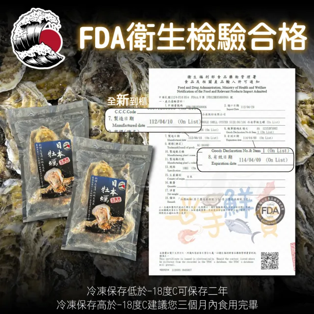 【一手鮮貨】日本原裝生食級牡蠣_L(30顆組/L單顆80-100g)