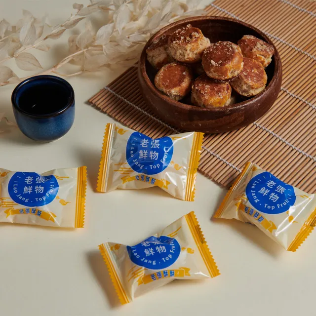 【老張鮮物】老張酥酥/偶芋系列 2包組(500g/包 共2包 花生酥 芋頭酥)