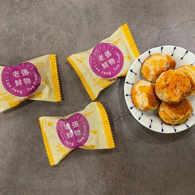 【老張鮮物】老張酥酥/偶芋系列 2包組(500g/包 共2包 花生酥 芋頭酥)