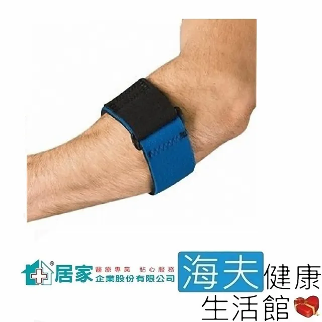 【海夫健康生活館】司考特 肢體護具 未滅菌 居家企業 SCOTT 美國 肘關節支持帶 藍(H3202)