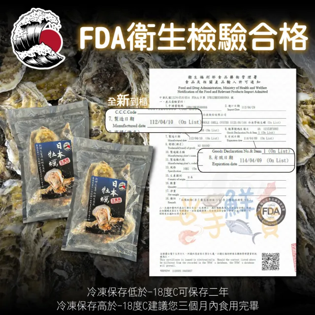 【一手鮮貨】日本原裝生食級牡蠣_L(10顆組/L單顆80-100g)