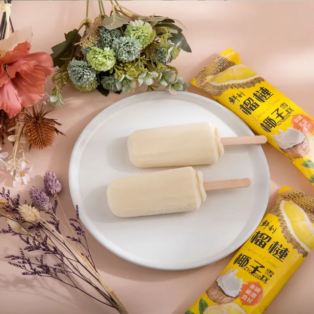 【半天水】鮮剖榴槤椰子雪糕4盒(70g*4支/盒)