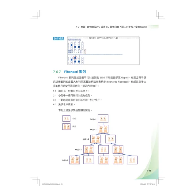 Python - 最強入門ChatGPT助攻邁向數據科學之路 - 王者歸來（全彩印刷第四版）