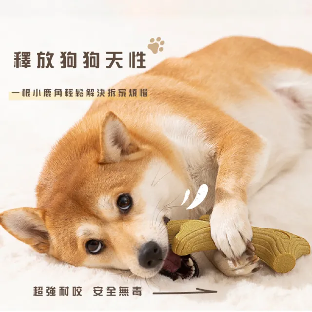 鹿角造型狗狗磨牙玩具(磨牙棒 耐啃咬 潔牙骨 狗牙刷 牙結石 益智 狗玩具 寵物用品)
