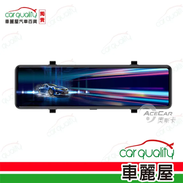 【奧斯卡】DVR電子後視鏡 10.88 奧斯卡 前後1080P S810G 內含32G記憶卡_送安裝(車麗屋)