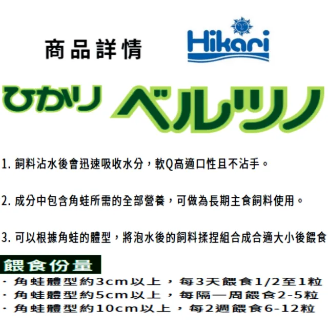 【HIKARI 高夠力】角蛙飼料 40g 適用鐘角蛙、南美、霸王及亞馬遜角蛙(高適應性 19336)