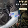 【kingkong】男士戶外防紫外線冰感防曬袖套(騎行 露營 運動袖套)