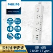 【Philips 飛利浦】4開6插+2A1C 20W PD 延長線 1.8M 兩色可選-CHP8460