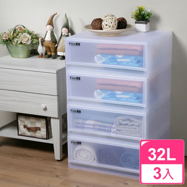 KEYWAY 聯府 面寬51cm Fine抽屜式整理箱32L-3入(整理箱 置物箱 堆疊收納 無印風格 LF5101)