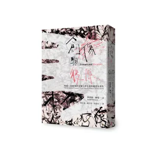 創傷與復原（30週年紀念版）：性侵、家暴和政治暴力倖存者的絕望及重生