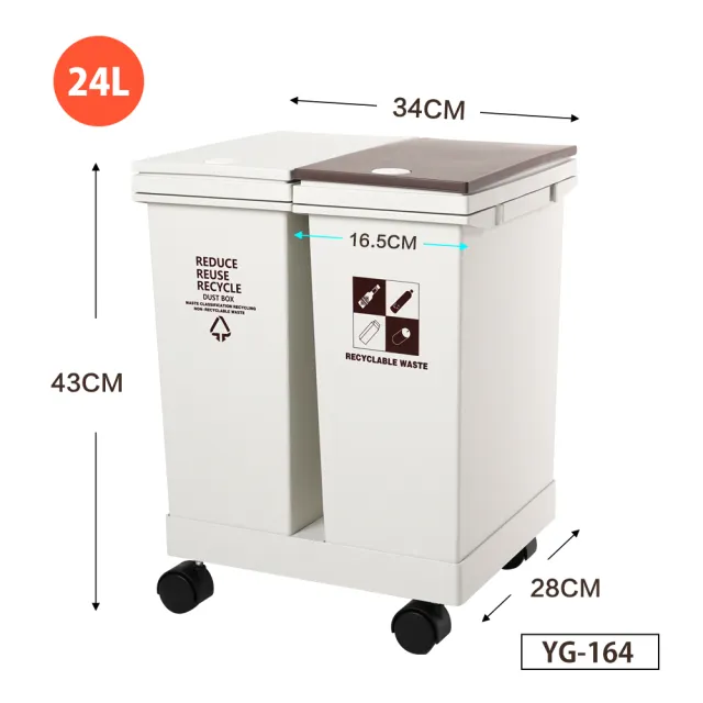 【FL 生活+】24公升附輪彈蓋雙槽分類垃圾桶(附輪/回收/廚餘/廚房/乾溼分離/YG-164)