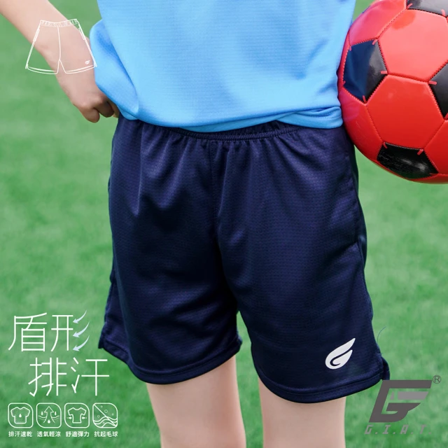 【GIAT】兒童盾形輕量排汗口袋短褲(台灣製MIT)